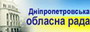 Днепропетровский областной совет