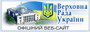 Официальный Вэб Сайт Верховного Совета Украины